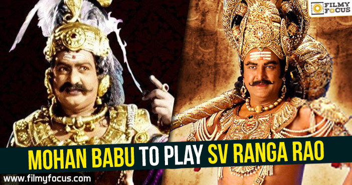 Mohan Babu to Play SV Ranga Rao in Mahanati Savitri Biopic!