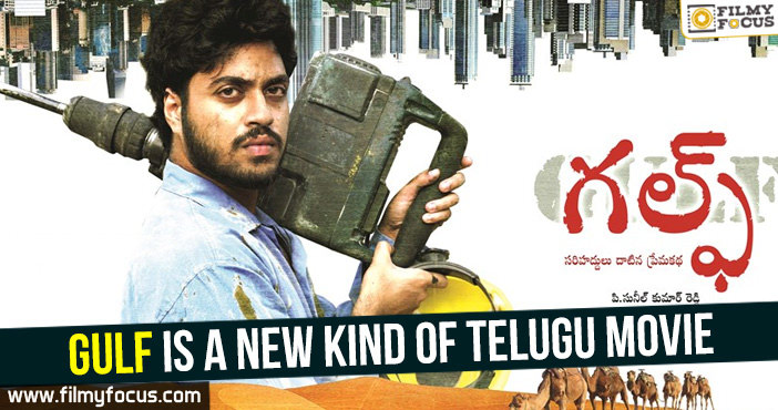 Gulf is a new kind of Telugu movie