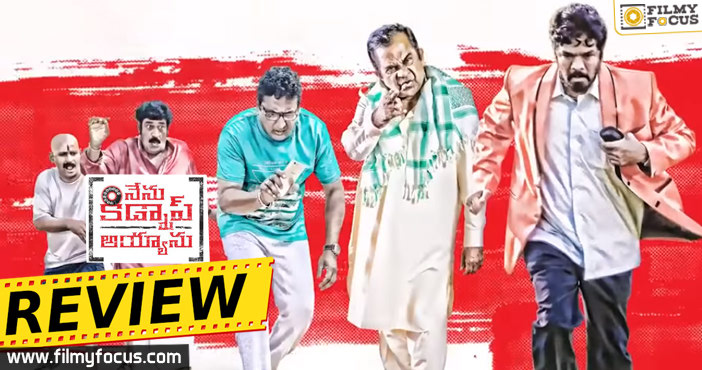 Brahmanandam, Krishna Murali Posani, Krishna Bhagavan, Nenu Kidnap Ayyanu Movie, Nenu Kidnap Ayyanu Movie Review