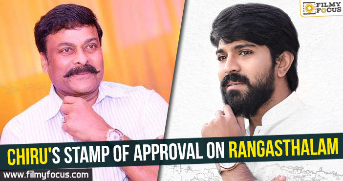 Chiranjeevi’s stamp of approval on Rangasthalam!