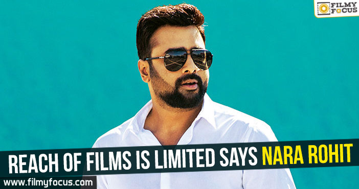 Reach of films is limited : Nara Rohit