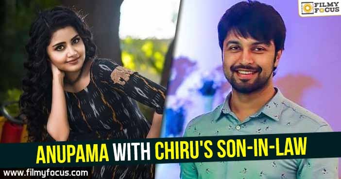 Anupama with Chiru’s son-in-law