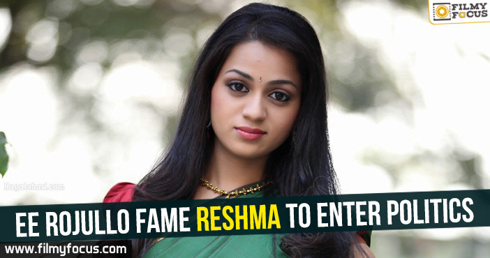 Ee Rojullo fame Reshma to enter politics