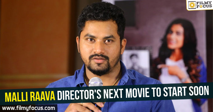 Malli Raava director’s next movie to start soon