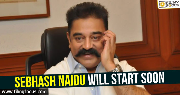 Sebhash Naidu will start soon