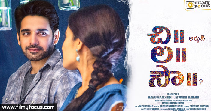‘ChiLaSow’ Releasing on July 27th