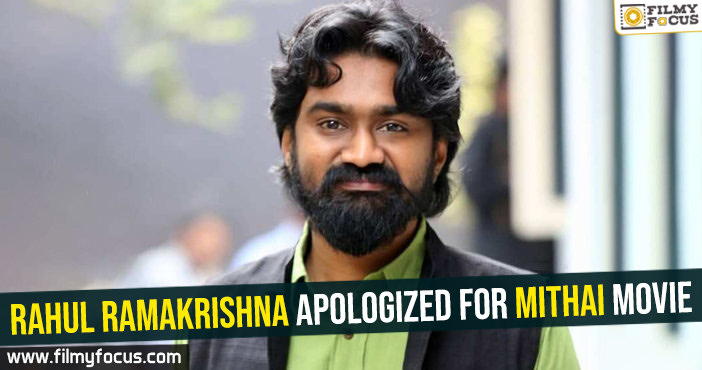 rahul-ramakrishna-apologized-for-mithai-movie