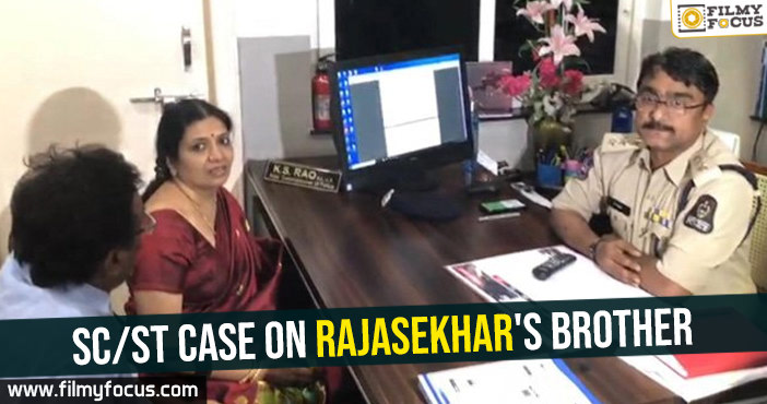 SC/ST case on Rajasekhar’s brother