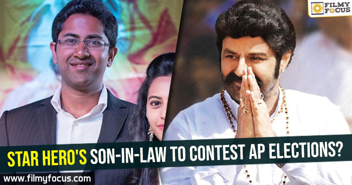 star-heros-son-in-law-to-contest-ap-elections
