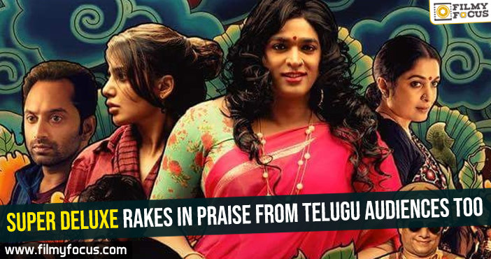 Super Deluxe rakes in praise from Telugu audiences too