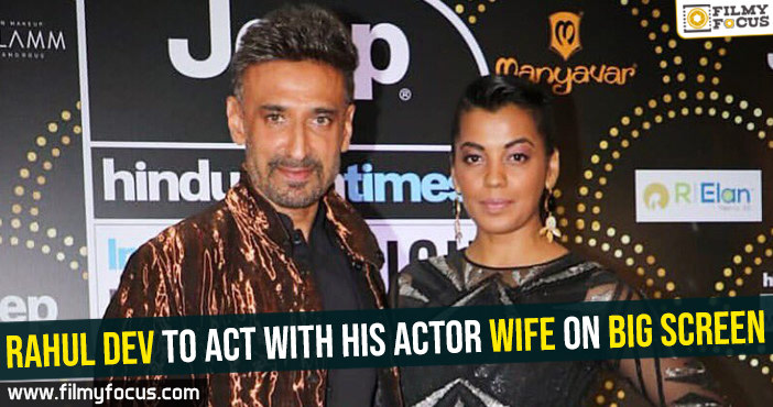 Rahul Dev to act with his actor wife on big screen