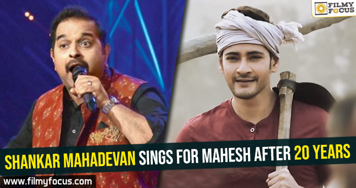 Shankar Mahadevan sings for Mahesh after 20 years