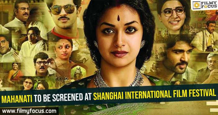 Mahanati to be screened at Shanghai International Film Festival