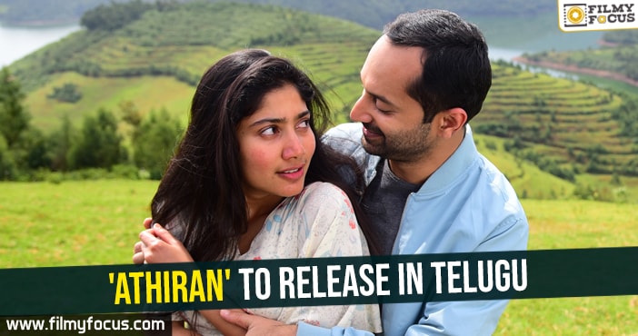 Sai Pallavi’s psychological thriller ‘Athiran’ to release in Telugu