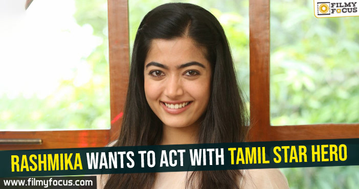 Rashmika wants to act with Tamil star hero