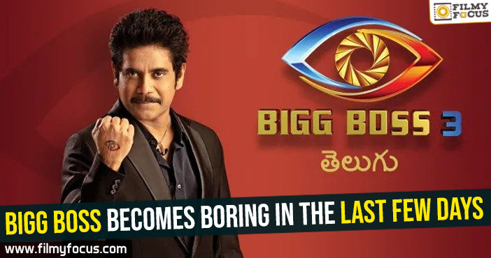 Bigg Boss becomes boring in the last few days