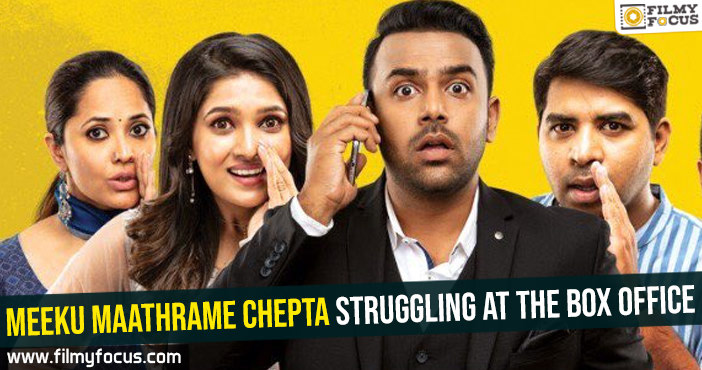 Meeku Maathrame Chepta struggling at the box office