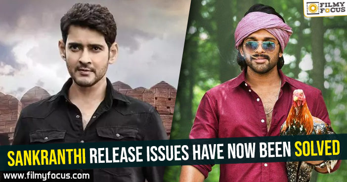 Sankranthi release issues have now been solved