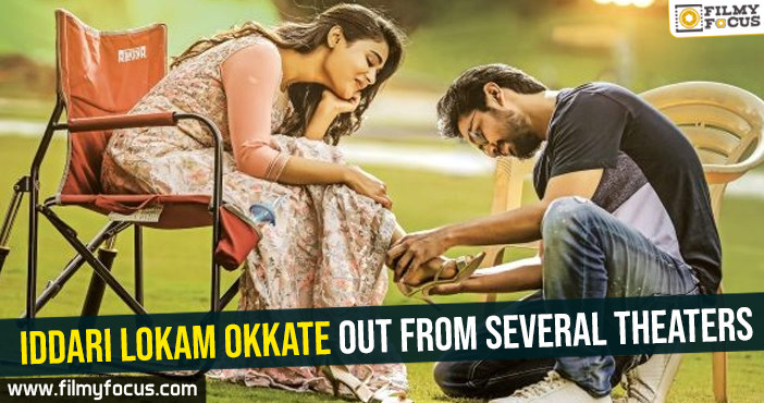 Iddari Lokam Okkate out from several theaters