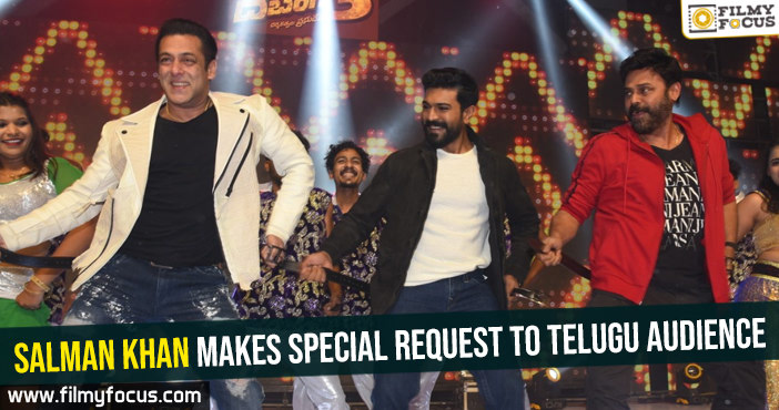 Salman Khan makes special request to Telugu audience