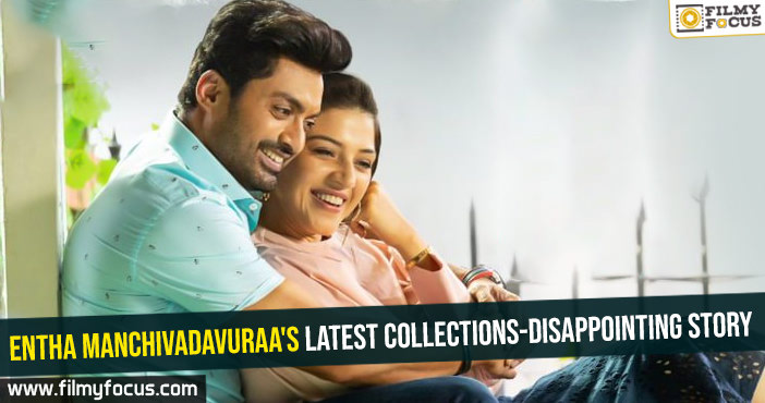 Entha Manchivadavuraa’s latest collections-Disappointing story