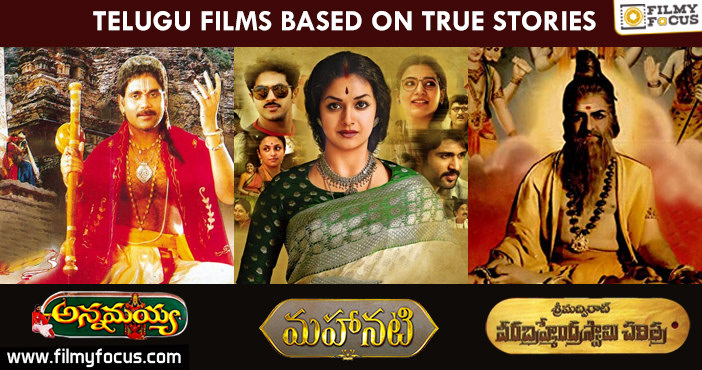 Telugu Films based on True Stories