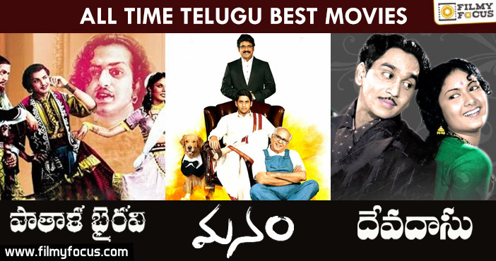20 Best Telugu Movies of All Time, You Can’t Miss These