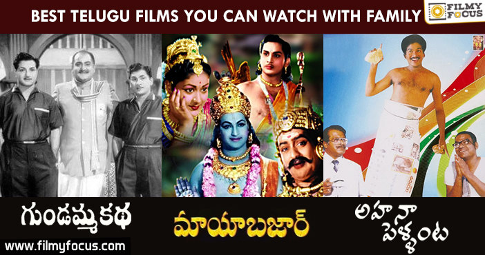 21 Best Telugu films you can watch with Family! - Filmy Focus