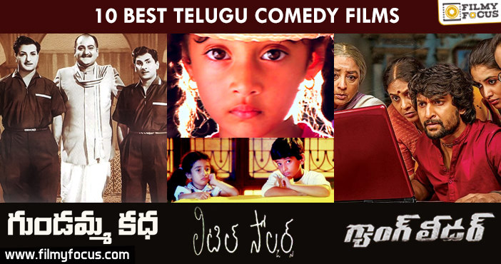 Top 10 Best Telugu Comedy Movies On Amazon Prime Video - Filmy Focus