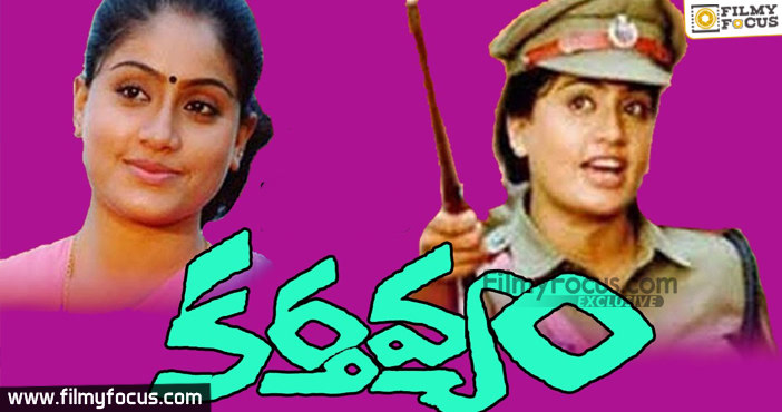 4 Kartavyam Telugu Movie