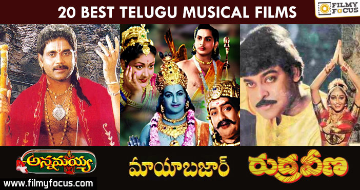 20 All Time Best Telugu Musical Films