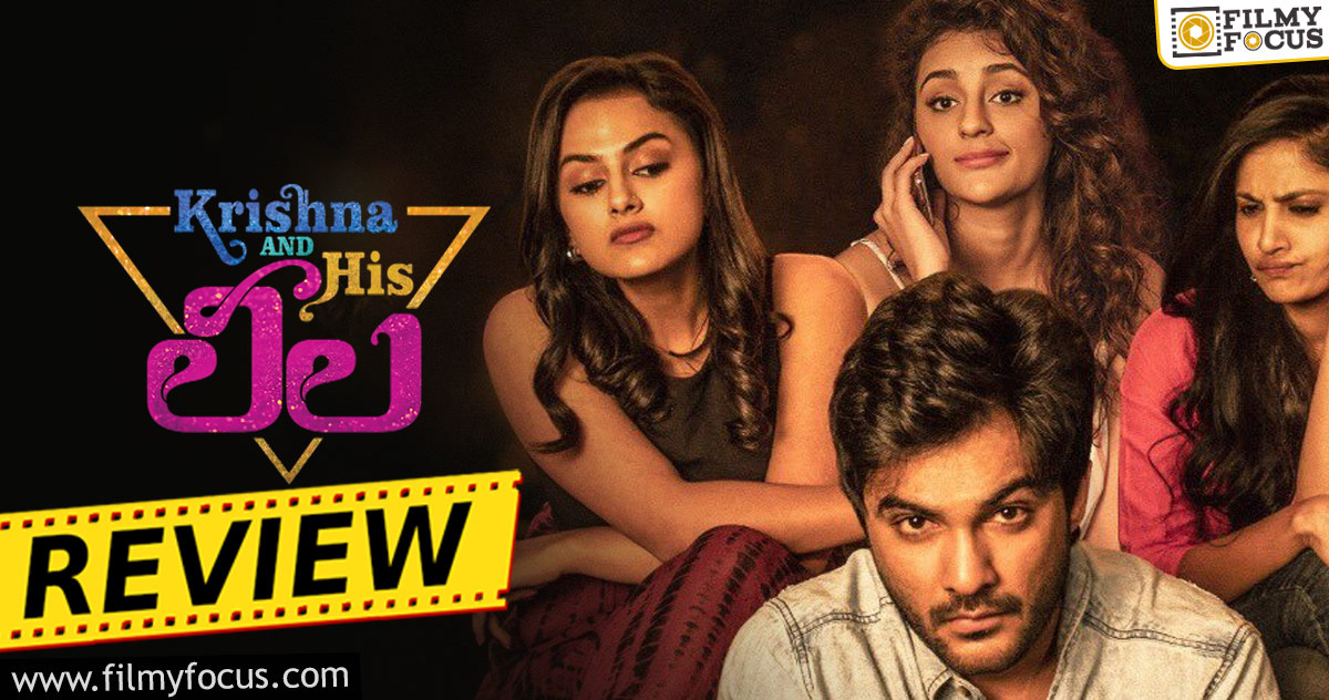 Krishna and His Leela Movie Review
