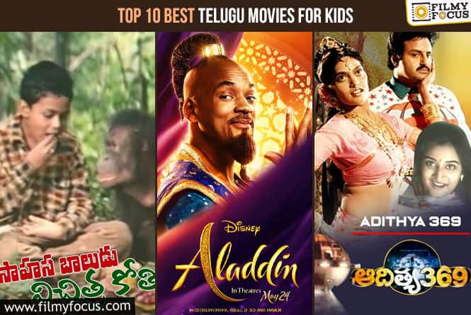 10 Best Telugu Movies For Kids