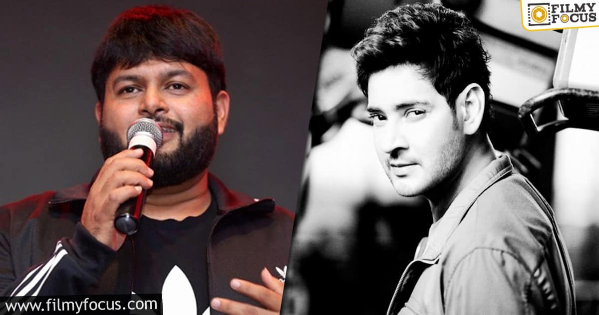 Thaman hints on a surprise for Mahesh fans on a special day