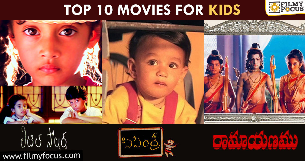 10 Best Telugu Movies For Kids - Filmy Focus