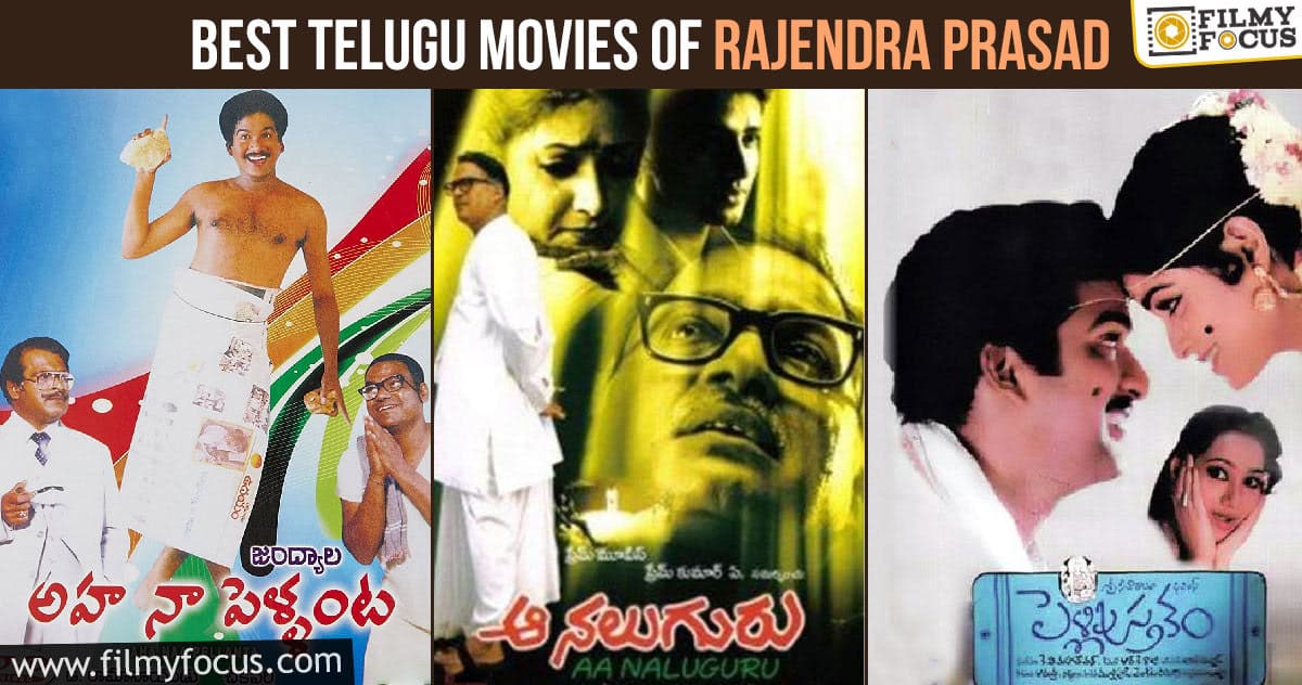 12 Best Telugu Movies of Rajendra Prasad