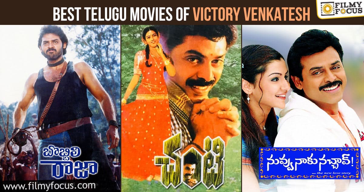12 Best Telugu Movies of Venkatesh Daggubati