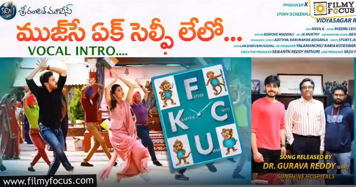 FCUK First Song Unveiled By Dr. Gurava Reddy
