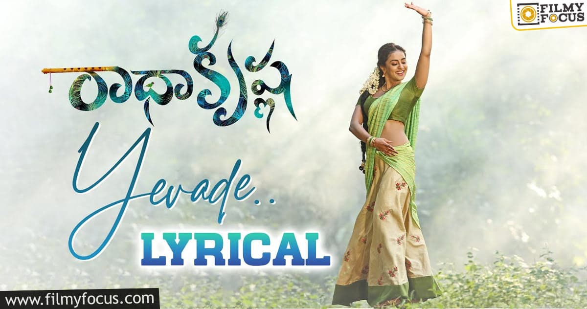 Impressive ‘Yevade’ Song From ‘RadhaKrishna’ Is Out!