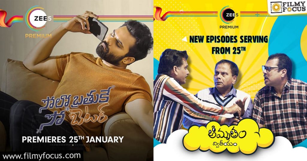 Solo Brathuke So Better New Episodes Of Amrutham Dvitheeyam To Stream On Zee5 From Republic Day Eve