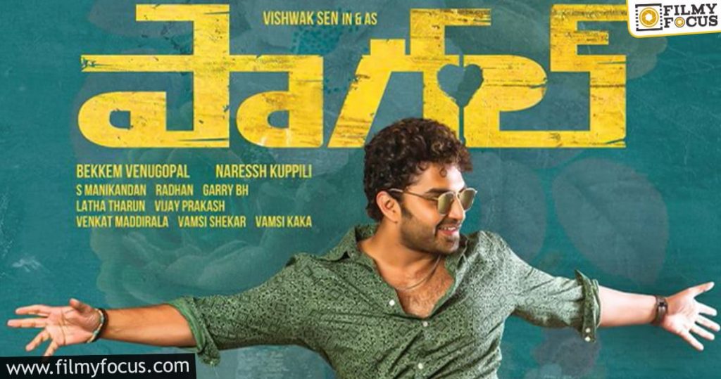 Vishwak Sen’s 'paagal' First Look Out, Film To Release On April 30