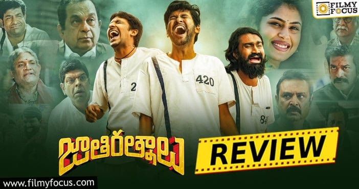 Jathi Ratnalu Movie Review