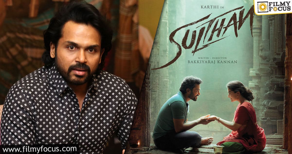 Sulthan will be completely different from Khaidi says Karthi