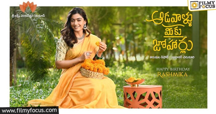 Rashmika Mandanna’s First Look From Sharwanand, Tirumala Kishore, SLV Cinemas Aadavallu Meeku Johaarlu Out