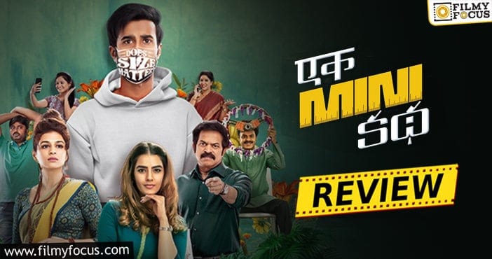 Ek Mini Katha Movie Review and Rating!