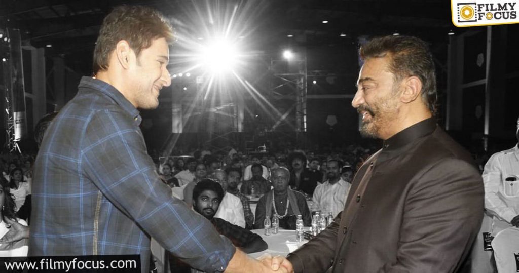 mahesh and kamal can it become a reality
