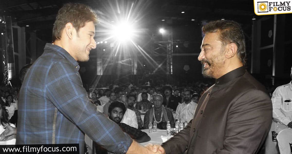 Mahesh and Kamal: Can it become a reality?