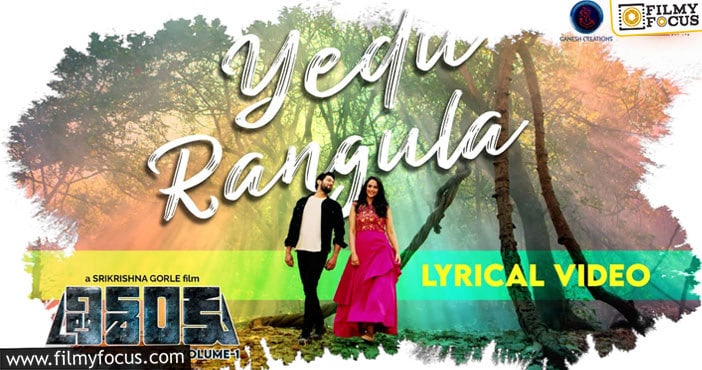 Versatile Hero Rana Daggubati Unveiled The Lyrical Song Of “Yedu Rangula” From Trishanku Film