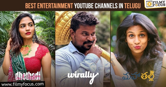 Best Entertainment YouTube Channels in Telugu - Filmy Focus