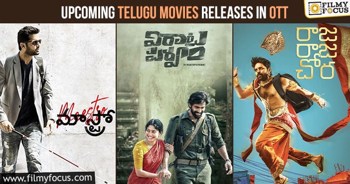 List of Upcoming Telugu Movies Releases In OTT